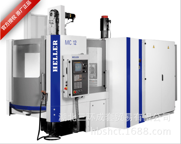 德國(guó)恒輪Heller MC-12 臥式加工中心