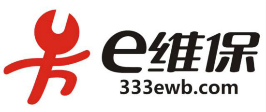 E維保