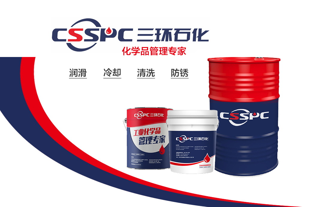 工業(yè)油品
