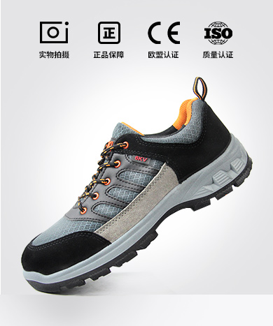 飛鶴透氣防砸安全鞋F(xiàn)H16-0311